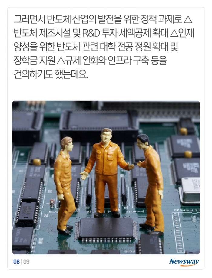 전문가들이 매긴 韓 반도체 점수, 100점 만점에··· 기사의 사진