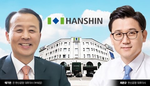 태기전 한신공영 대표 퇴진···승계·지배구조 바뀌나
