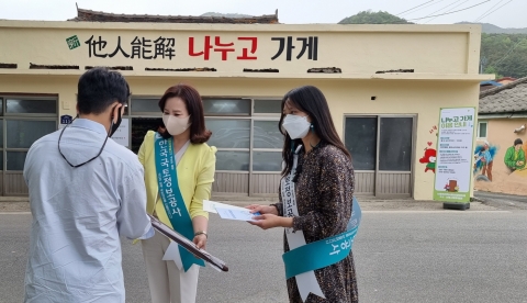 LX곡성구례지사,기부문화 확산에 발벗고 나서
