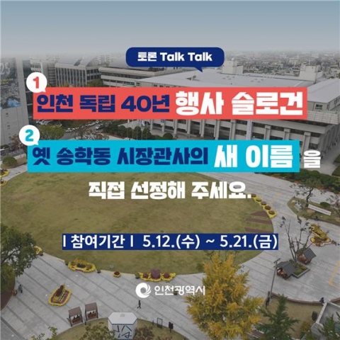 인천시 제공