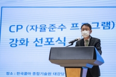 한국콜마홀딩스, ‘자율준수 프로그램’ 강화 선포