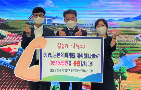 전남농협 박서홍 본부장, ‘청년농업인 응원 챌린지’ 동참
