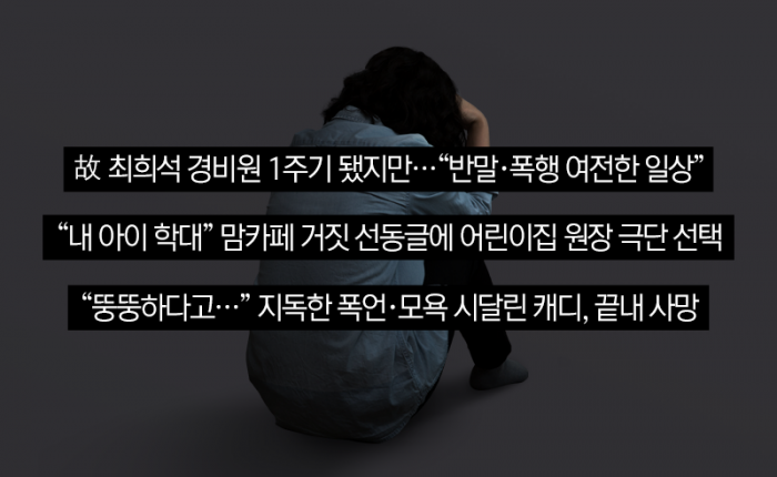 고강도 스트레스 감정노동···직업별 '참을 인(忍)'의 보수는? 기사의 사진