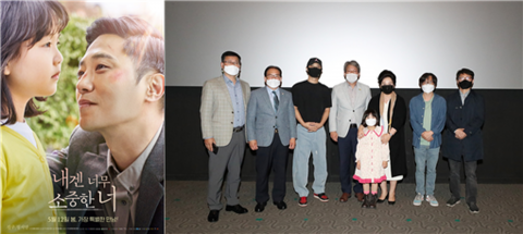 정읍에서 로케이션 ‘내겐 너무 소중한 너’ 시사회 가져