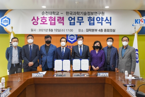 순천대학교-한국과학기술정보연구원, 데이터 분석 분야 업무협약