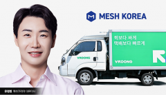 자금난 '부릉' 메쉬코리아, 결국 매물로 나왔다