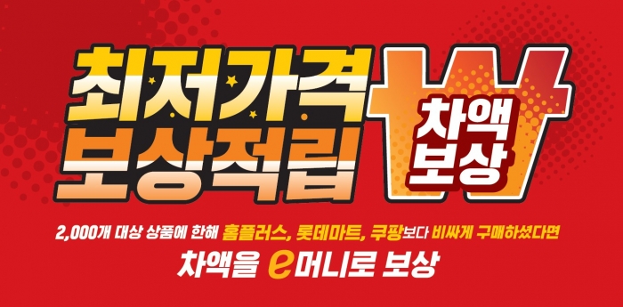 사진=이마트 제공