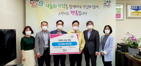 이완범 고양시 복지여성국장, 사랑의 성금 1천만 원 기부