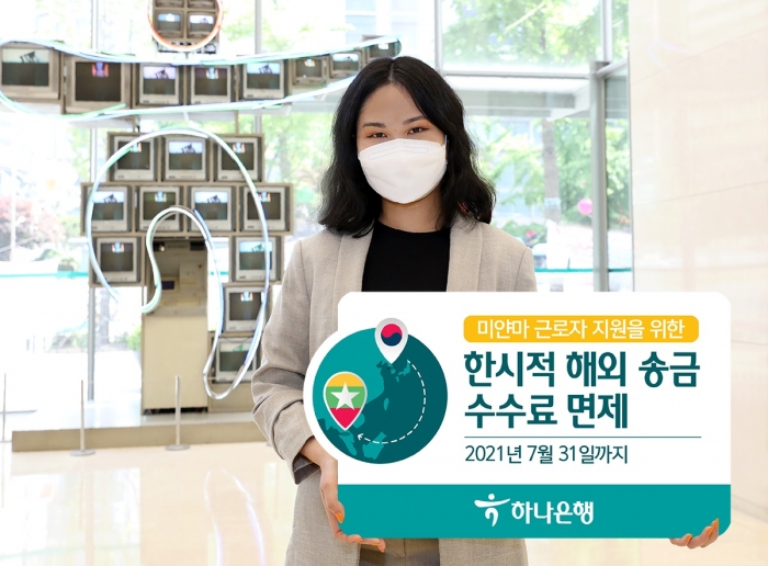 사진= 하나