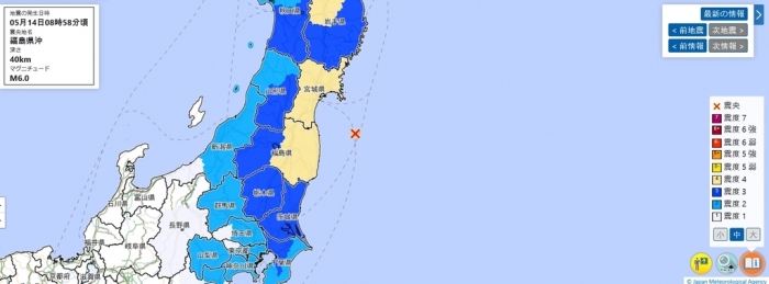 日 후쿠시마 앞바다서 규모 6.0 지진···쓰나미 우려 없어
