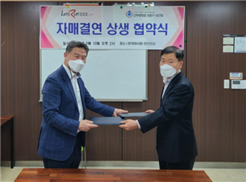 마사회 안산지사, 선부광장로 상점가 상인회와 상생 협약