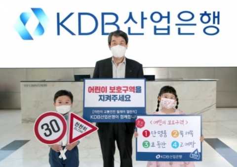 이동걸 산업은행 회장, ‘어린이 교통안전 챌린지’ 동참
