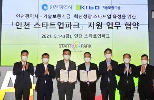 14일 박남춘 인천시장(왼쪽 세 번째)이 인천 스타트업파크에서 열린 인천시-기술보증기금 혁신성장 스타트업 육성을 위한 인천 스타트업파크 지원 업무 협약식에서 정윤모 기술보증기금 이사장과 협약서에 서명한 뒤 기념촬영을 하고 있다.