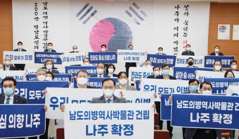 강인규 나주시장 “남도의병 역사박물관 건립 총력 다하겠다”