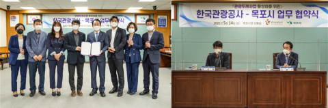 한국관광공사, 목포시와 관광두레 조성 사업 업무협약