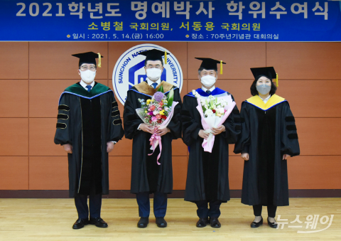 순천대학교, 소병철·서동용 국회의원에게 명예박사학위 수여