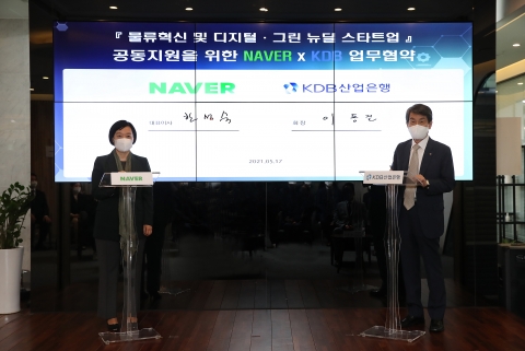 산은-네이버, 동대문 패션 시장 디지털화 ‘맞손’