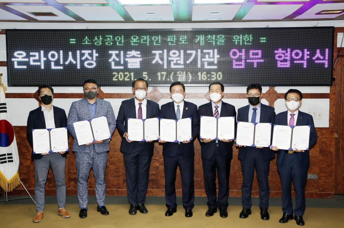 광주전남중기청, 민관협력으로 소상공인 온라인시장 진출 지원 기사의 사진