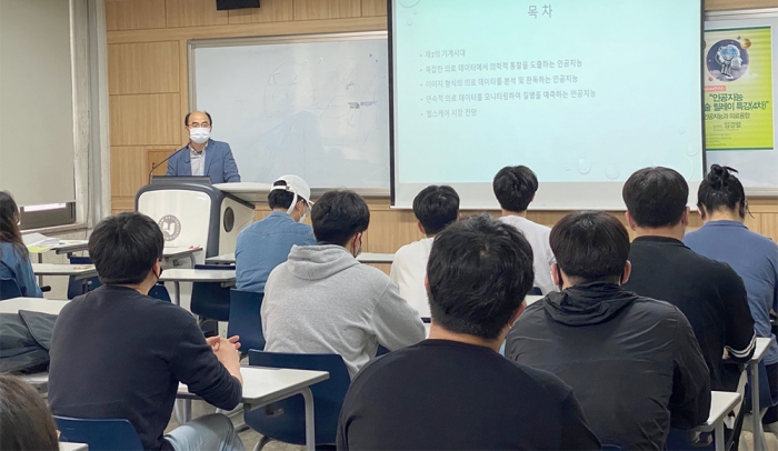 호남대, ‘인공지능 신기술 릴레이 특강’ 성료 기사의 사진