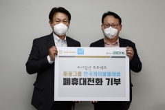 태광그룹, 친환경 사회공헌 활동으로 ESG경영 동참