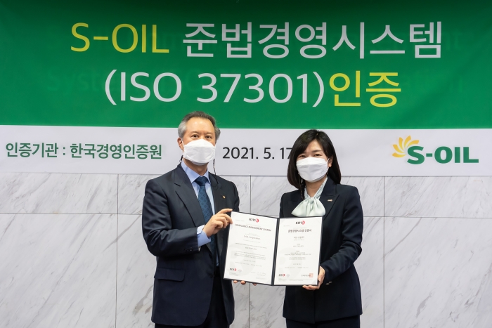 에쓰오일(S-OIL)이 지난 17일 서울 마포구 공덕동 본사에서 준법경영시스템 국제표준 ISO 37301 인증서 수여식을 가진 뒤 기념촬영을 하고 있다. S-OIL 박성우 법무/컴플라이언스 본부장(왼쪽)과 한국경영인증원 황은주 원장.