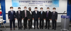 한국테크놀로지·대우조선해양건설, IR 설명회 개최···“2023년 매출 1조원 목표”
