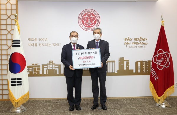 사진제공=경북대