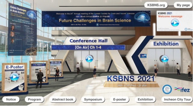 인천경제청, 뇌신경 국제학술대회 개막···글로벌 바이오클러스터 도약