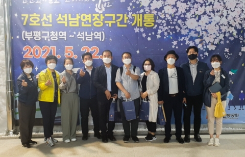 인천교통공사, 7호선 석남 연장선 개통 대비 시민모니터 열차 시승