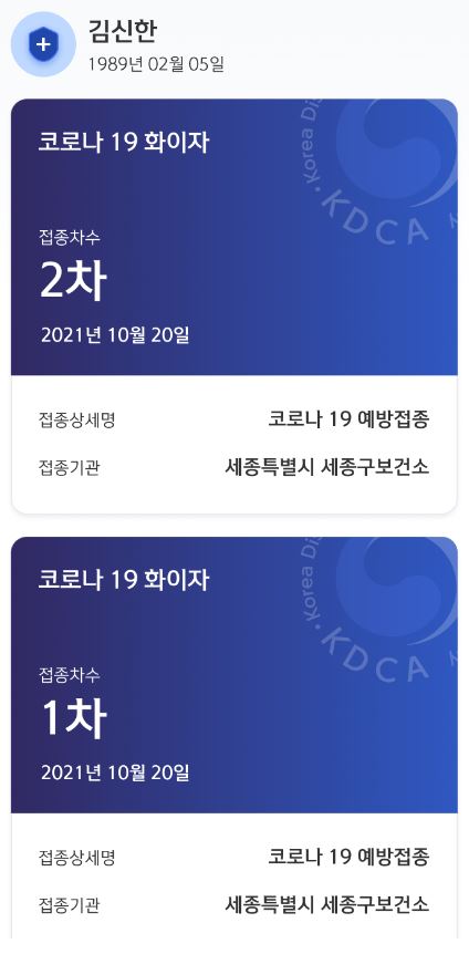 신한은행 “코로나19 백신접종 증명도 ‘SOL지갑’ 활용하세요”