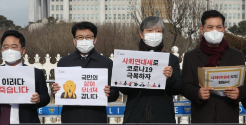 코로나 양극화 고심하는 정치권···‘사회연대세금’이 해답?