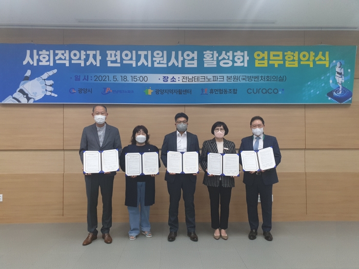 광양시가 18일 (재)전남테크노파크, 광양지역자활센터, 휴먼협동조합, ㈜큐라코와 ‘배설 케어 로봇의 운용 활성화를 위한 업무협약’을 체결하고 있다.