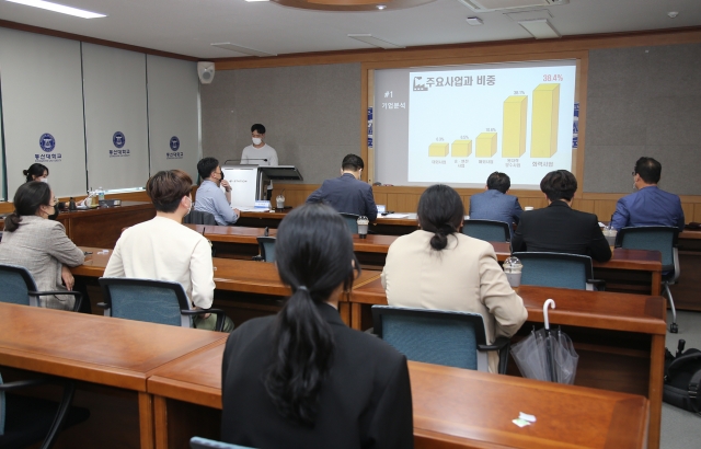 동신대, 대학일자리센터 ‘기업분석 경진대회’ 개최