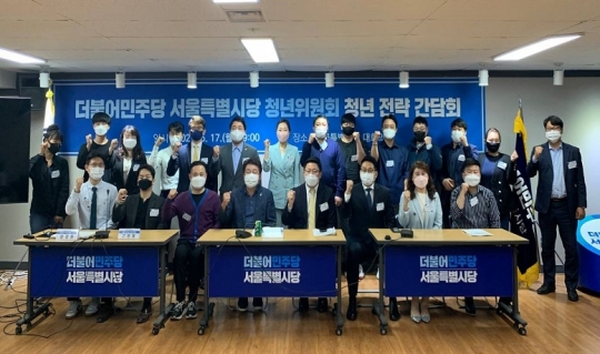 민주당 서울시당 청년위원회 청년전략 간담회