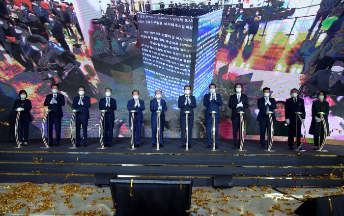 제56회 광주시민의 날 기념식