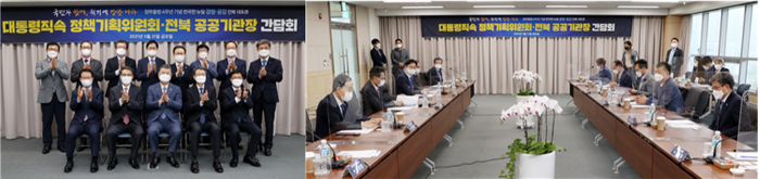 (왼쪽)LX한국국토정보공사 김정렬 사장(앞줄 왼쪽 두 번째)과 조대엽 위원장(앞줄 왼쪽 세 번째)이 5월 21일 LX 본사에서 전북혁신도시 공공기관장 10명을 초청해 간담회를 개최했다.