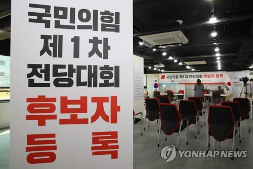 22일 서울 여의도 중앙당사에서 직원들이 후보자들과 후보 대리인들의 후보자 등록을 기다리고 있다. 사진=연합뉴스 제공