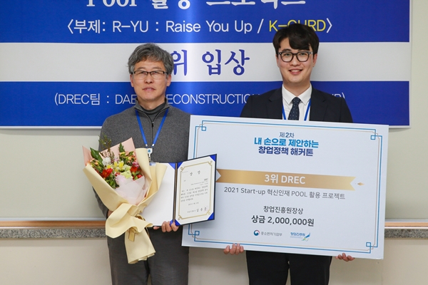 창업정책 아이디어 해커톤 공모전에서 입상한 대구가톨릭대 해외취업지원팀 이영우 팀장(왼쪽)과 민윤홍 씨(사진제공=대구가톨릭대학교)