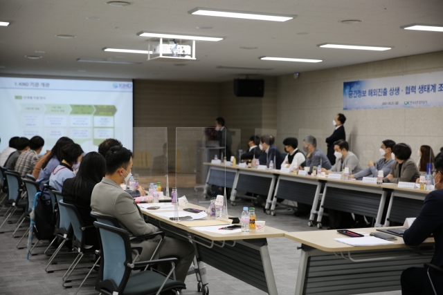 LX, ‘공간정보 해외진출 상생·협력 생태계 조성 간담회’ 개최