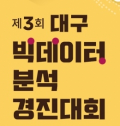 사진제공=대구시