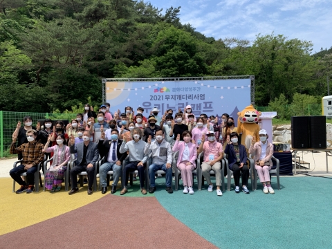 광주문화재단, 2021 무지개다리사업 ‘우리누리 캠프’ 성료