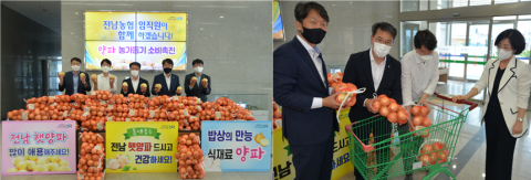 전남농협 임직원 양파 소비촉진 행사 가져