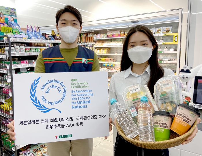사진=세븐일레븐 제공