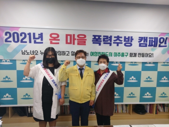 ‘온 마을 폭력추방’ 캠페인에 참여한 김정식 구청장(가운데).