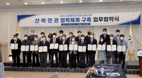 도로교통공단, 강원도 등 13개 기관 업무협약···‘인공태양 연구기반’ 추진