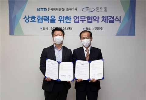 KTR, 건축물 난연재 공동개발 산·연 협력···건축물 마감재 공동 개발