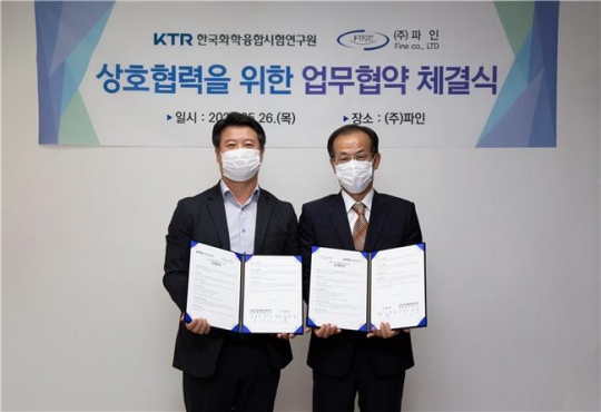 KTR 김진태 건설안전연구소장(왼쪽)과 ㈜파인 김순성 대표가 ‘준불연 발포스티로폼 개발’을 위한 업무협약을 체결하고 있다.