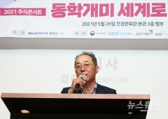 김종현 뉴스웨이 대표 “성공적인 투자전략 함께 모색할 수 있길”