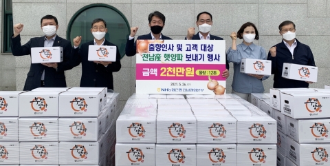 NH농협은행 전남영업본부, ‘햇양파’ 소비촉진에 동참