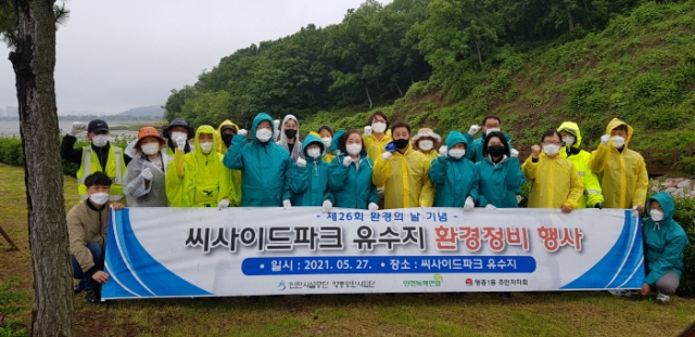 인천시설공단 영종공원사업단, 멸종위기종 보호 나서···환경정화 활동